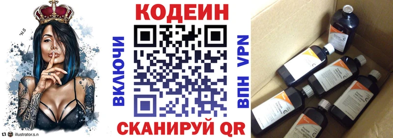 Купить  Куса  Кодеиновый сироп Lean напиток Lean (лин) 