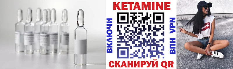 КЕТАМИН VHQ  Купить закладки  Куса 